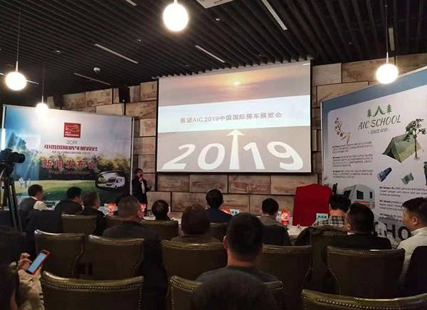 中天行受邀参加AIC 2019新闻发布会 重磅亮点值得期待